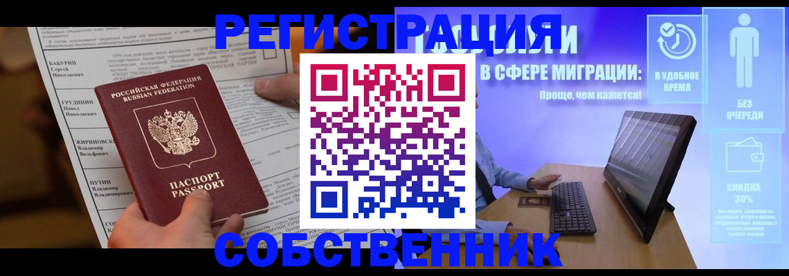 временная регистрация адрес в Светогорске