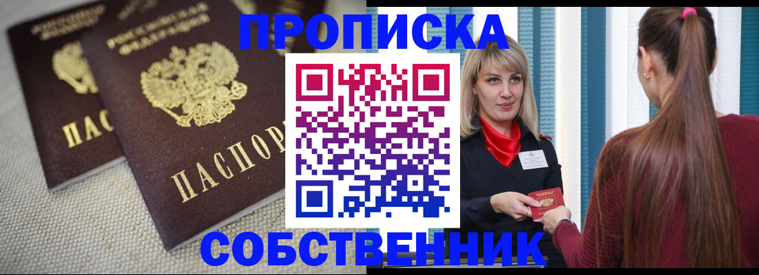 временная регистрация гарантия в Светогорске