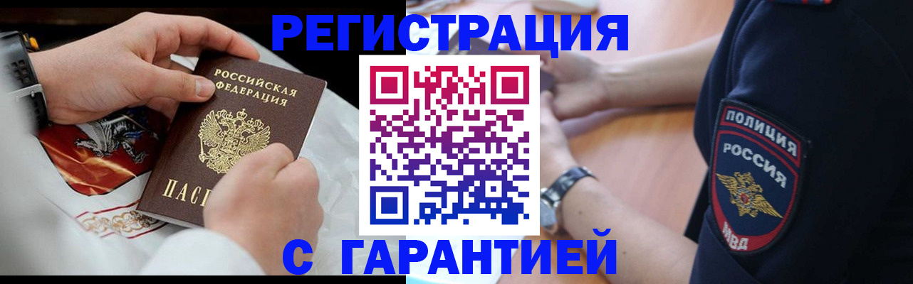 прописка в квартире в Светогорске