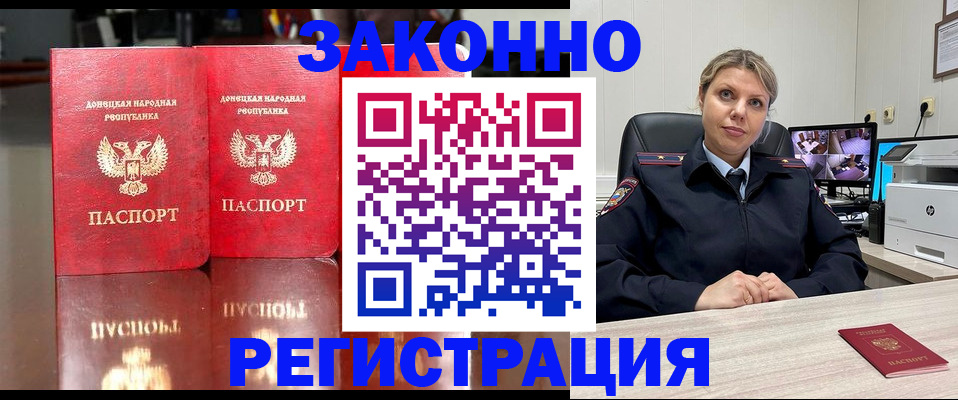 временная регистрация адрес в Светогорске
