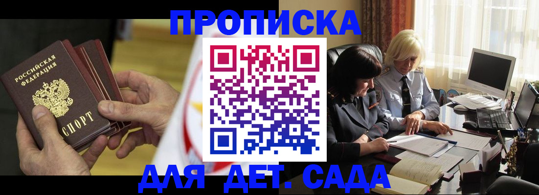 временная регистрация законно в Светогорске