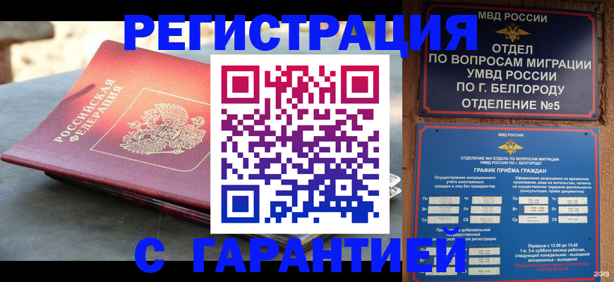 временная регистрация собственник в Светогорске