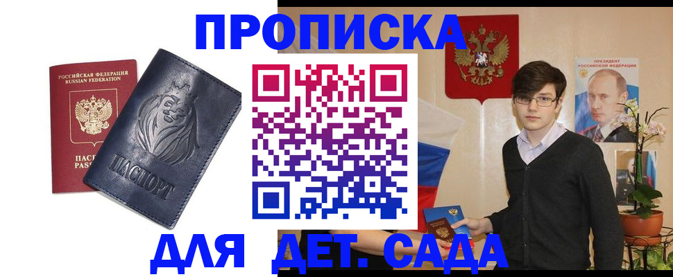 прописка для кредита в Светогорске