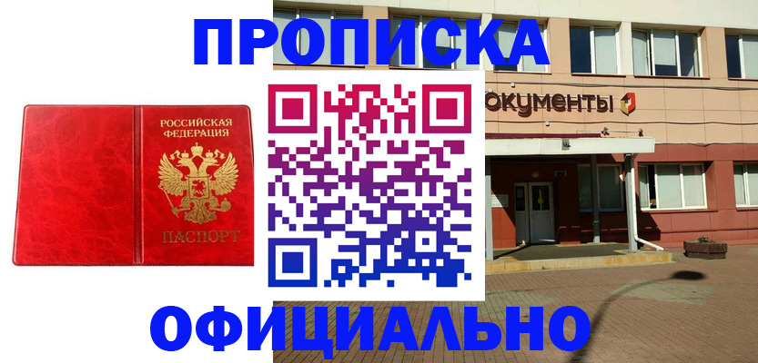 прописка паспорт в Светогорске